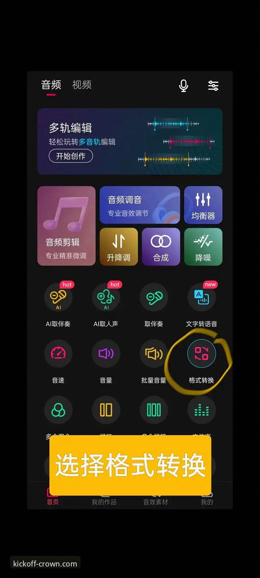 皇冠足球APP下载完整指南：从安装到使用的专业操作手册